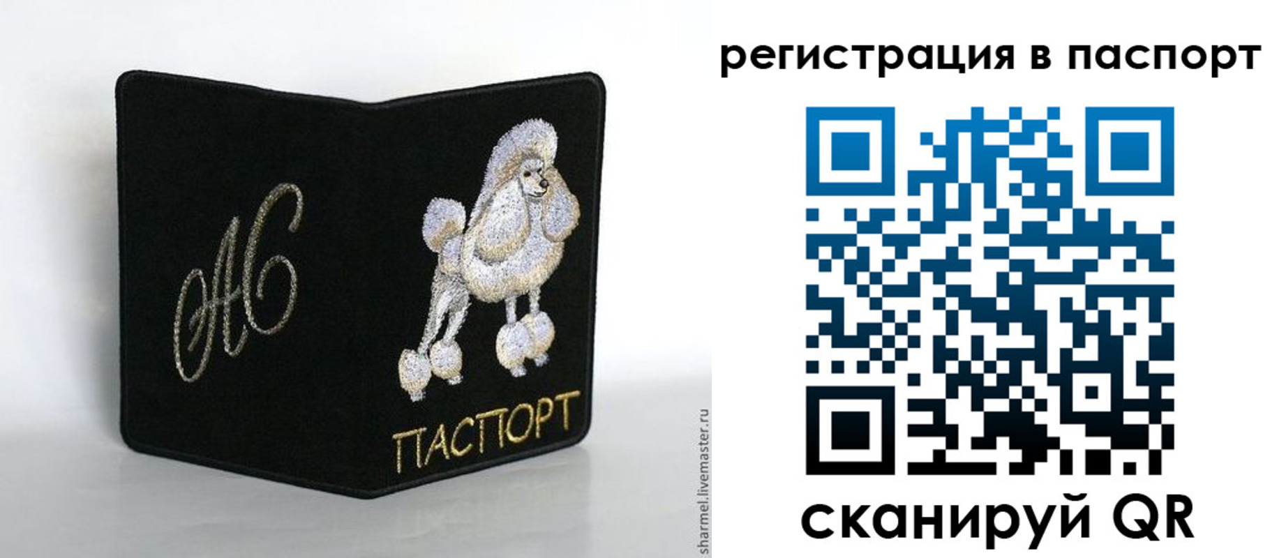 временная регистрация купить в Порхове