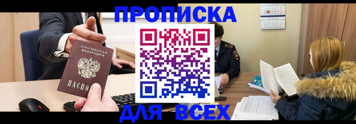 временная регистрация поиск в Порхове