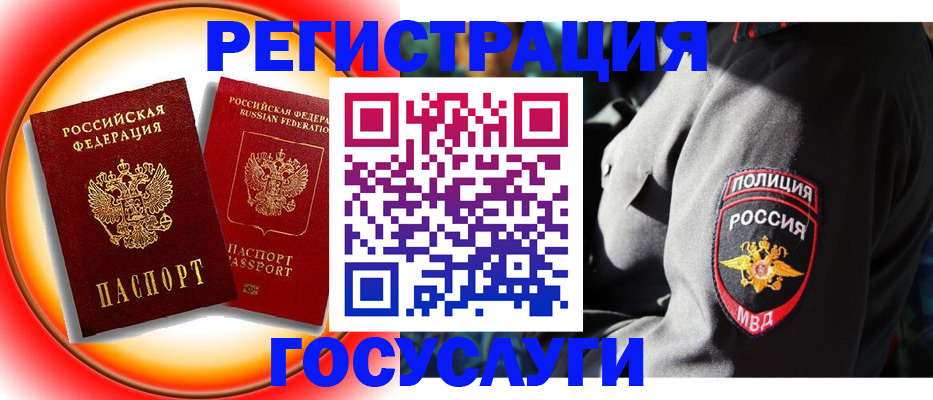 временная регистрация купить в Порхове