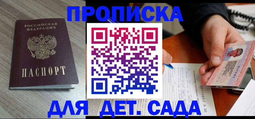 прописка поиск в Порхове