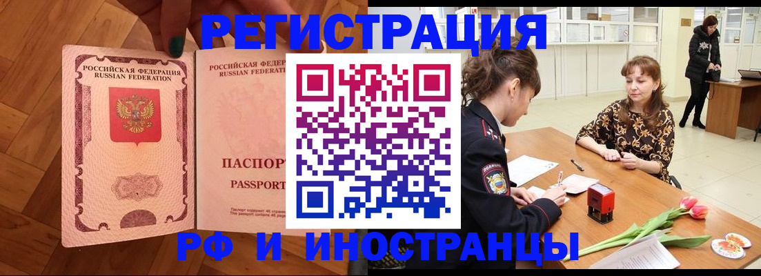 временная регистрация госуслуги в Порхове