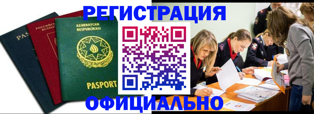 миграционный учет в Порхове